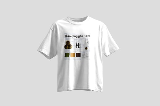 Tee — Gān Jiě Chá