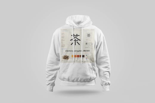 Hoodie — Diān Hóng Sòng Zhèn