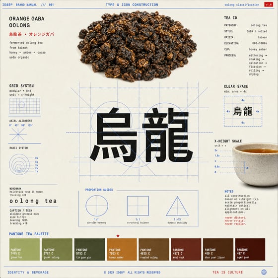 Amber GABA Oolong