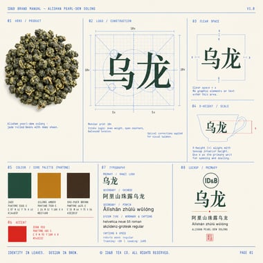 Ālǐshān Zhū Lù Chá